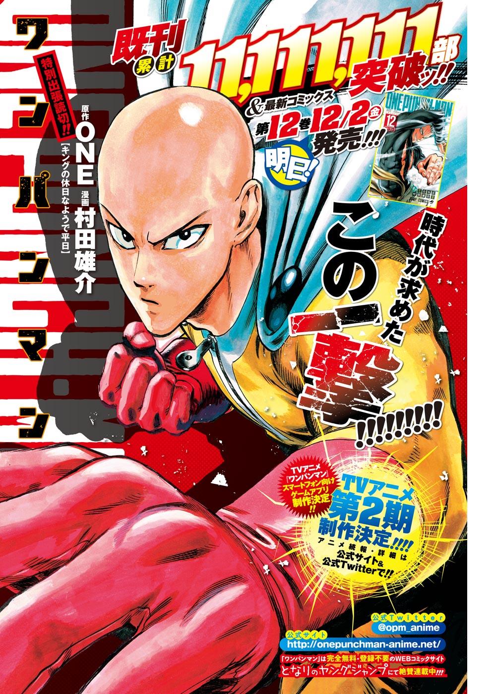 One Punch Man - Chapter 67.1 image 01